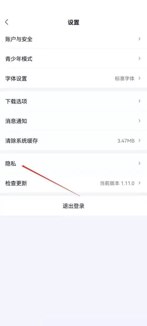 爱奇艺极速版怎么开启展示复制信息?爱奇艺极速版开启展示复制信息教程