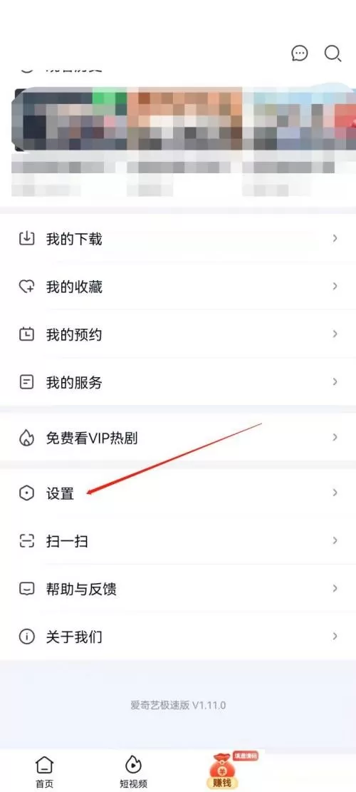 爱奇艺极速版怎么开启展示复制信息?爱奇艺极速版开启展示复制信息教程