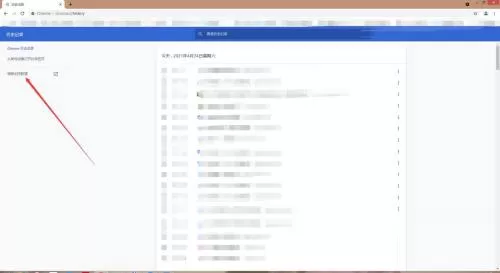 Google浏览器怎么清除网站cookie数据?Google浏览器清除cookie数据方法