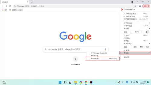 Google浏览器如何发送反馈?Google浏览器发送反馈的方法