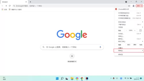 Google浏览器如何发送反馈?Google浏览器发送反馈的方法