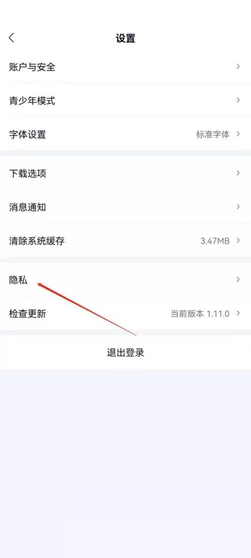 爱奇艺极速版怎么关闭推荐视频?爱奇艺极速版关闭推荐视频教程