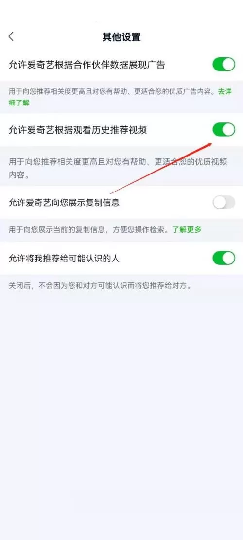 爱奇艺极速版怎么关闭推荐视频?爱奇艺极速版关闭推荐视频教程
