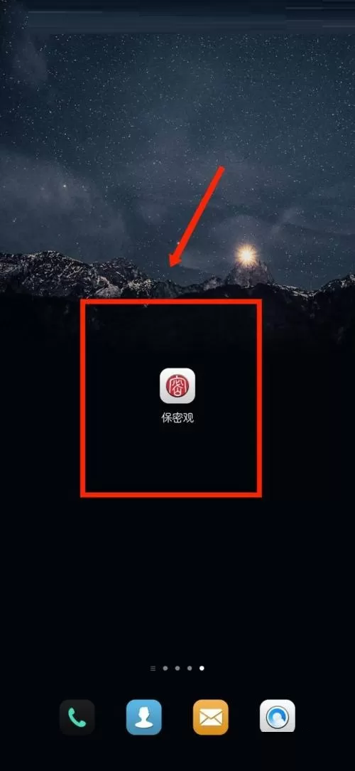 保密观怎么查看订阅的书刊?保密观查看订阅的书刊教程