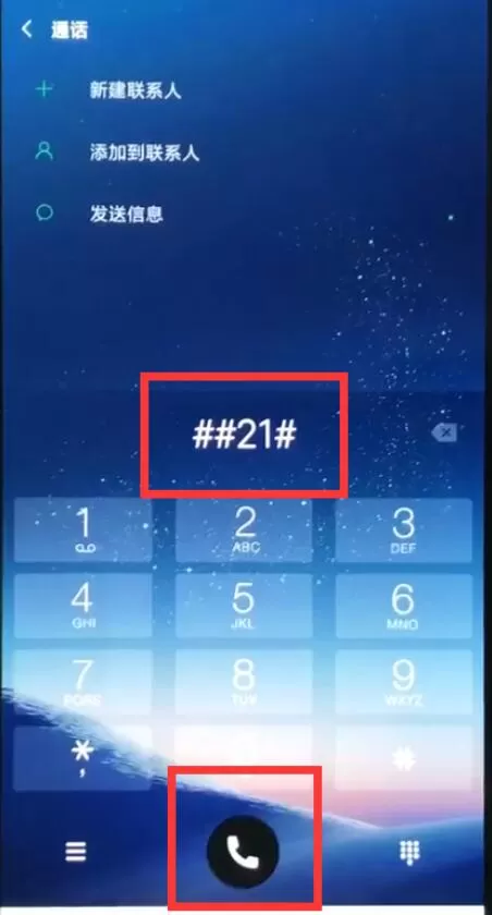 在红米note7pro中设置来电转移的方法分享