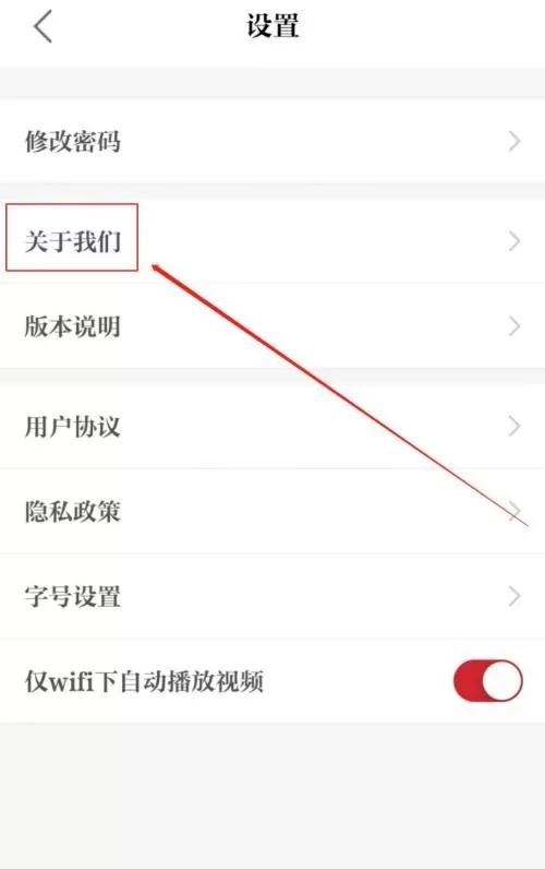 保密观怎么查看关于我们?保密观查看关于我们教程