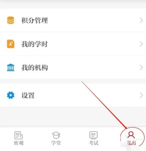 保密观怎么查看关于我们?保密观查看关于我们教程