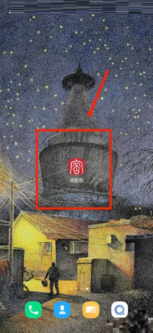 保密观怎么查看培训记录?保密观查看培训记录教程