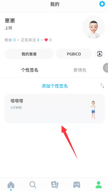 崽崽zepeto发布动态的图文教程
