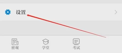 保密观怎么查看用户协议?保密观查看用户协议教程