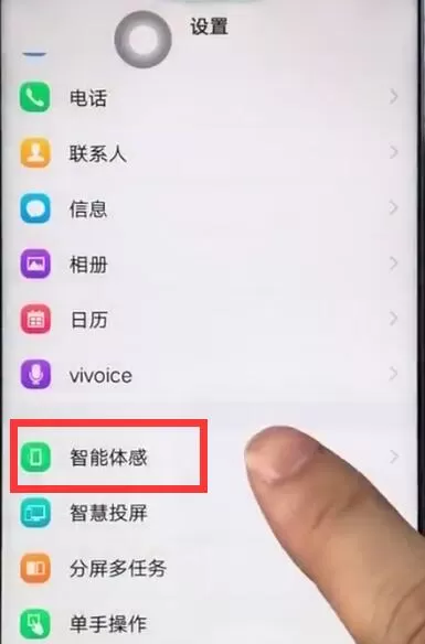 iqoo设置双击亮屏的方法介绍