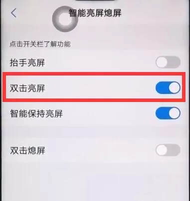 iqoo设置双击亮屏的方法介绍