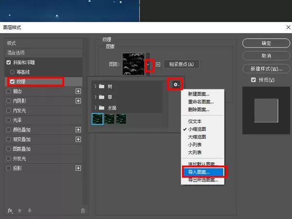 ps怎么导入填充素材?ps导入填充素材教程