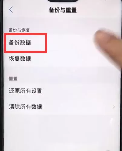 iqoo进行备份数据的方法讲解
