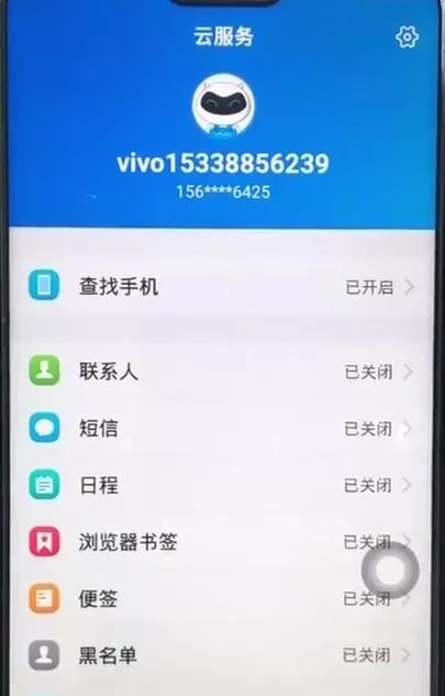 iqoo进行备份数据的方法讲解