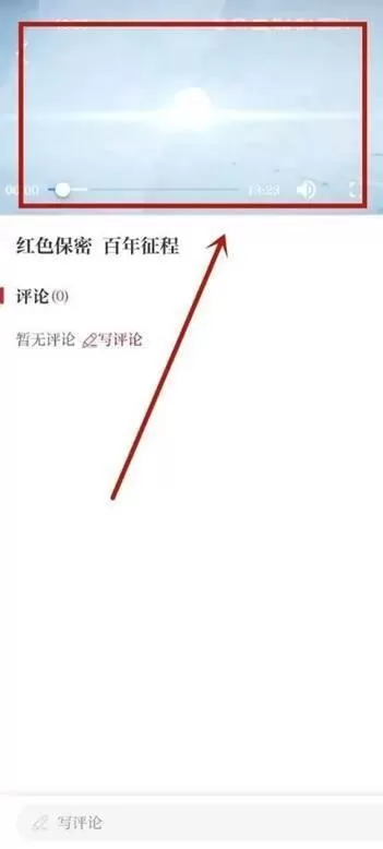 保密观怎么快速进入课程?保密观快速进入课程方法