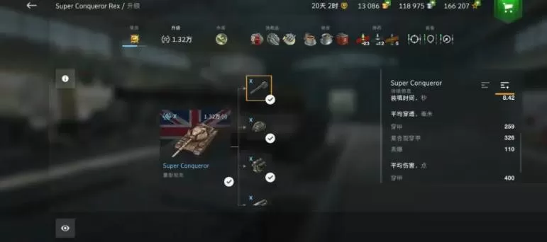 坦克世界闪击战超级征服者怎么样?坦克世界闪击战超级征服者介绍