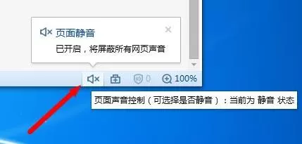电脑网页播放视频没有声音怎么办?电脑网页播放视频没有声音解决方法
