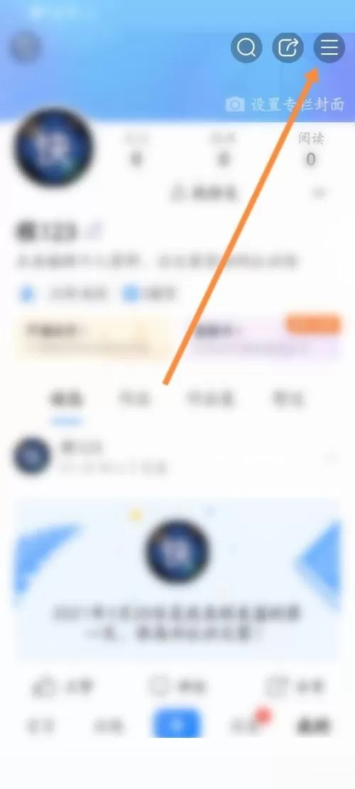 美篇怎么退出登录?美篇退出登录教程