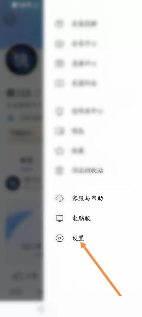 美篇怎么退出登录?美篇退出登录教程