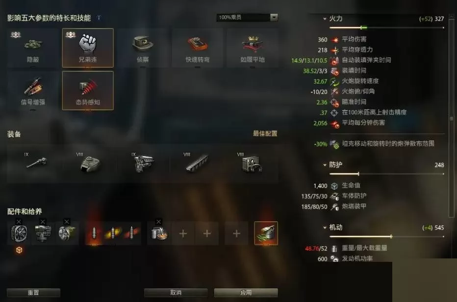 坦克世界c45野牛带什么配件?坦克世界c45野牛配件搭配推荐