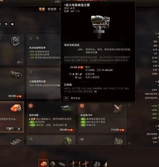 坦克世界卡利班带什么配件?坦克世界卡利班配件推荐