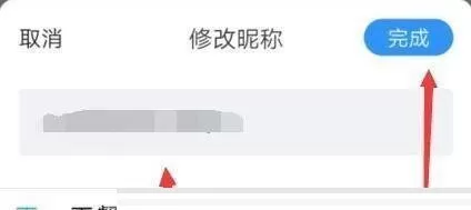 美篇怎么改作者名字?美篇改作者名字教程