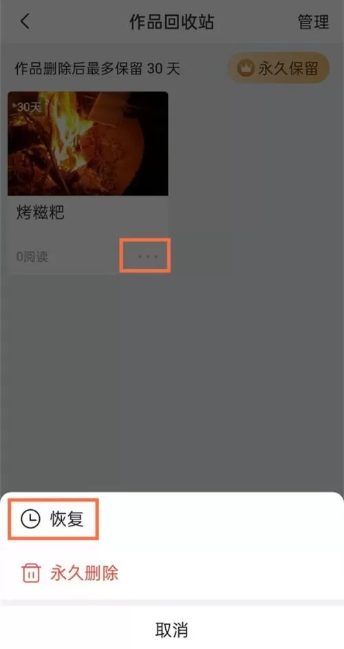 美篇怎么恢复删除作品?美篇恢复删除作品教程
