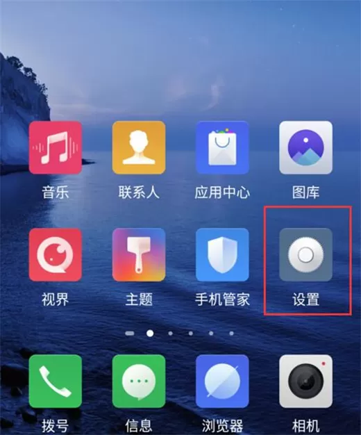 红魔Mars打开nfc功能的详细步骤