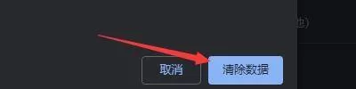 Google浏览器如何清除浏览器数据?Google浏览器清除浏览器数据的方法
