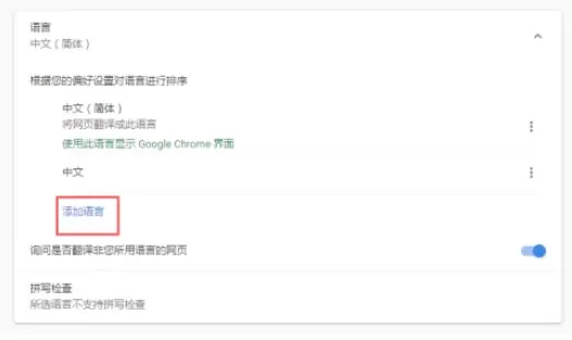 Google浏览器如何更改语言?Google浏览器更改语言的方法