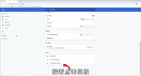 Google浏览器如何设置麦克风?Google浏览器设置麦克风的方法