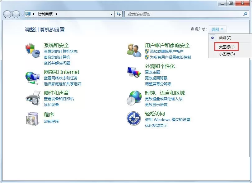 Win7电脑显示器闪烁的解决措施