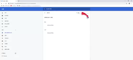 Google浏览器如何设置麦克风?Google浏览器设置麦克风的方法