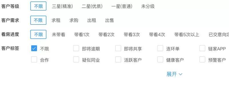 贝壳A+系统如何使用?贝壳A+系统使用教程