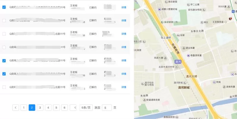 贝壳A+系统如何使用?贝壳A+系统使用教程