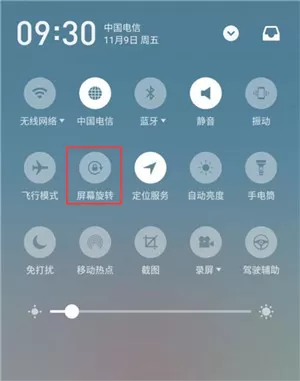 魅族note9设置横屏显示的图文教程