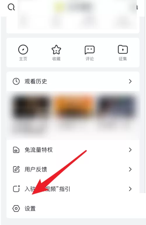 央视频怎么绑定手机号?央视频绑定手机号教程