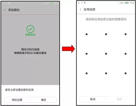 红魔Mars进行加密应用的方法讲解
