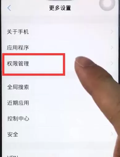 在iqoo中打开摄像头权限的方法介绍