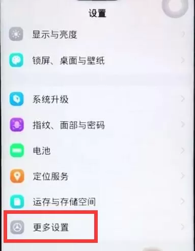 在iqoo中打开摄像头权限的方法介绍