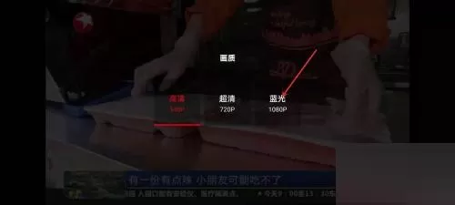 央视频怎么调清晰度?央视频调清晰度教程