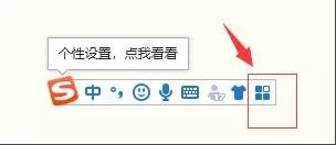搜狗输入法繁体字如何设置？搜狗输入法繁体字设置方法