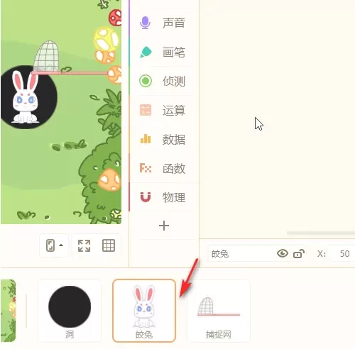 源码编辑器怎么移动绞兔的中心点?源码编辑器移动绞兔中心点的方法