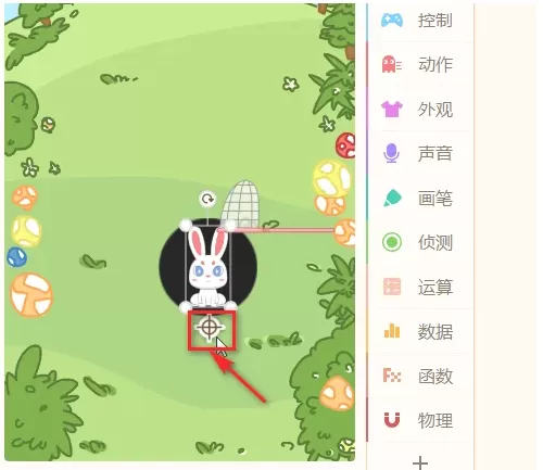 源码编辑器怎么移动绞兔的中心点?源码编辑器移动绞兔中心点的方法