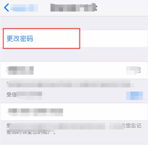 苹果手机ID密码忘记了的详细处理操作