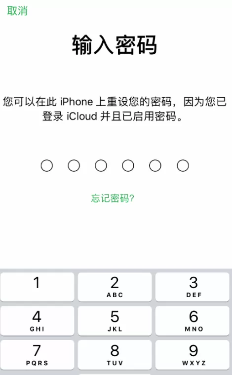 苹果手机ID密码忘记了的详细处理操作
