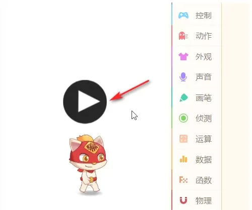 源码编辑器怎么制作切换按钮?源码编辑器制作切换按钮教程