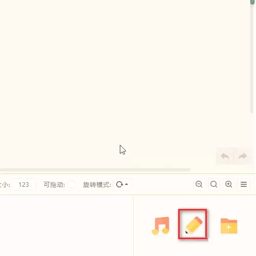 源码编辑器怎么制作切换按钮?源码编辑器制作切换按钮教程