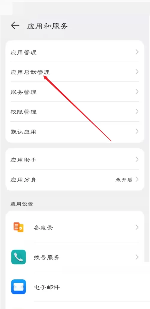 快手直播伴侣怎么设置开启自启动?快手直播伴侣设置开启自启动教程